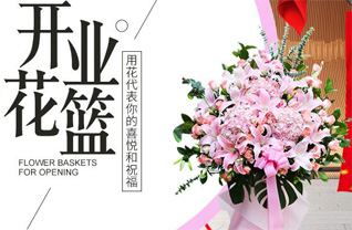 山东青岛莱西市望城街道东水道村花篮配送