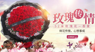 山东青岛莱西市望城街道东水道村鲜花速递